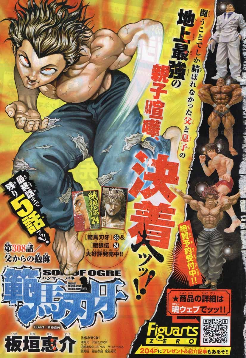 Baki - Son Of Ogre Chapter 308 1